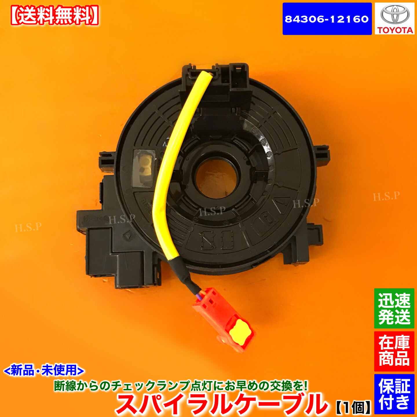 ２００系ハイエース３型用に変更、スパイラルケーブル imgrc0110171306.jpg