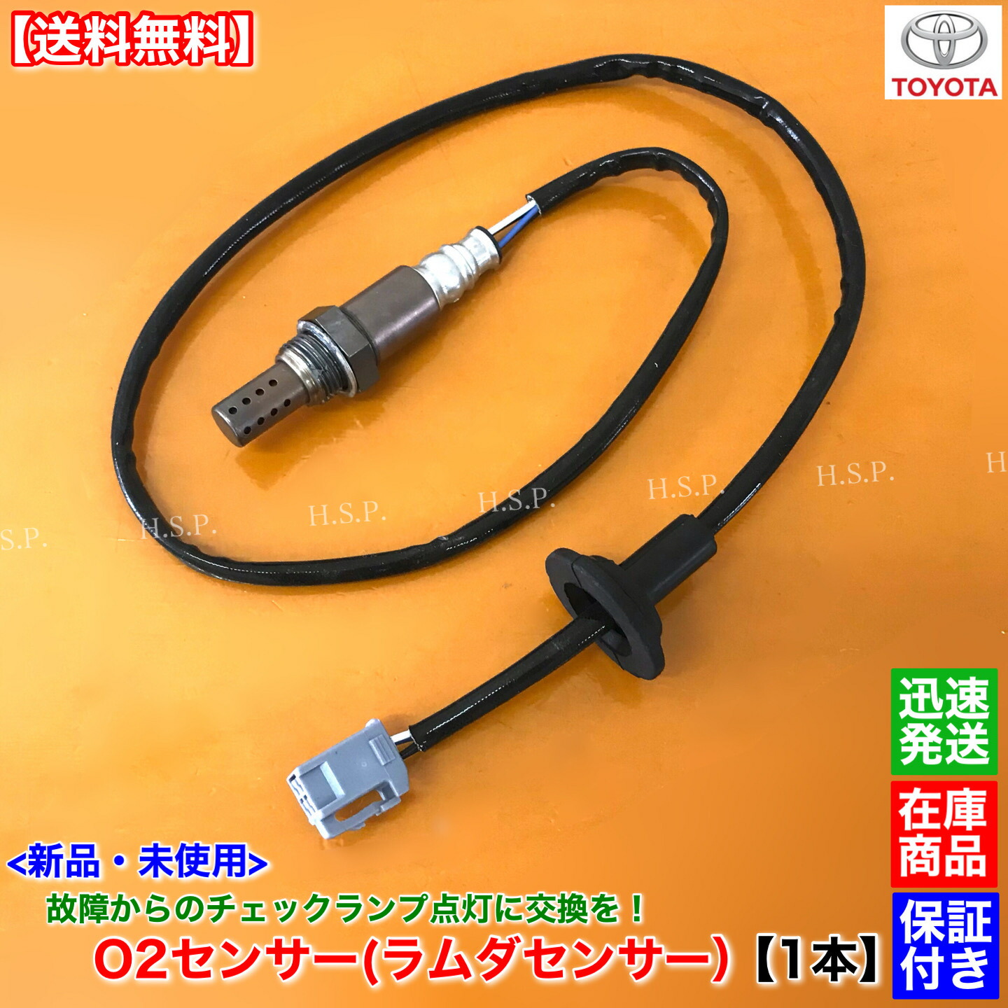 新品 O2センサー 1台分 4本フルセット セルシオ UCF30 UCF31 前期 後期　89465-50120 89465-50130 89465-50140 89465-50160 3UZ-FE  V8 4300cc レクサス カウチソファー❕ 3weyソファー❕ 関家具❕ ゲート付き軽トラ”無料貸出❕