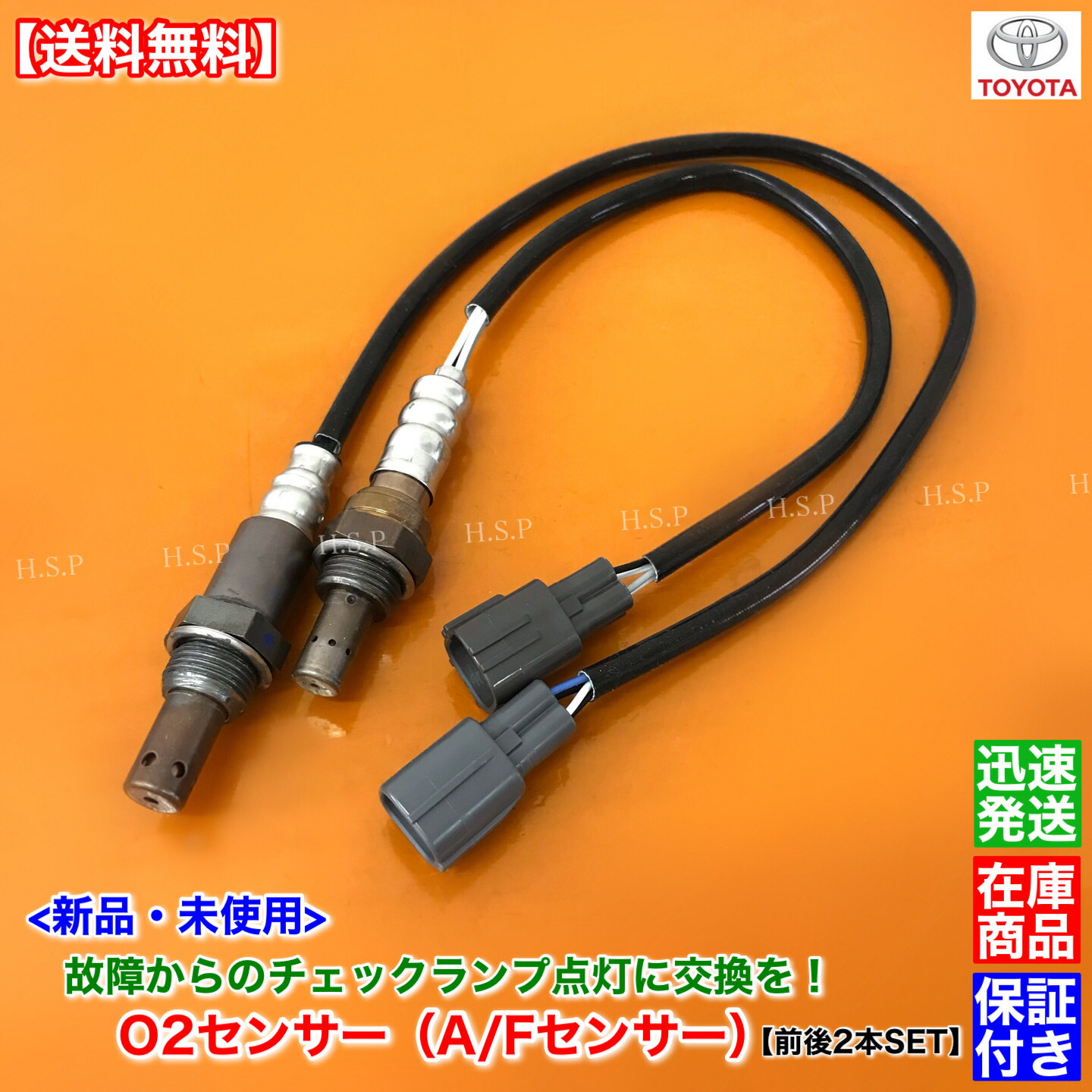 KEA O2センサー エスティマ ACR50W ACR55W リア側用 89465-28400 2T0-233 KEA O2センサー 2T0-2EA ラウム NCZ20 リア側用 89465-46020 | 関西エコ・アープ