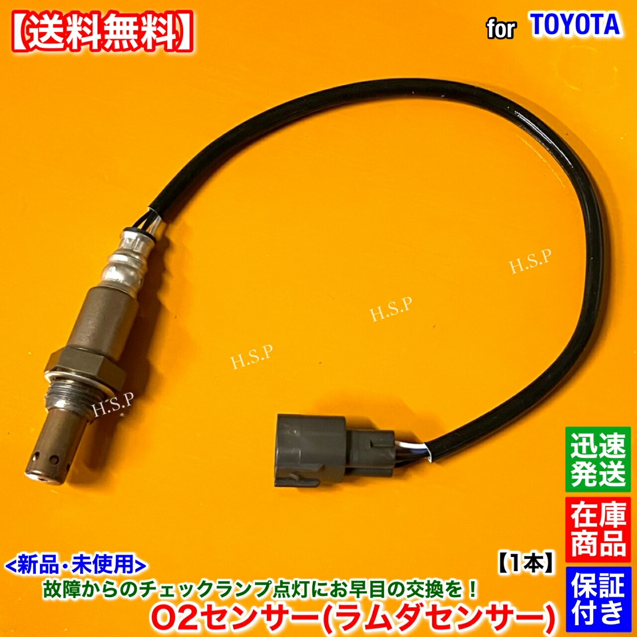 楽天市場】新品 O2センサー フロント 1本 カルディナ AZT241W
