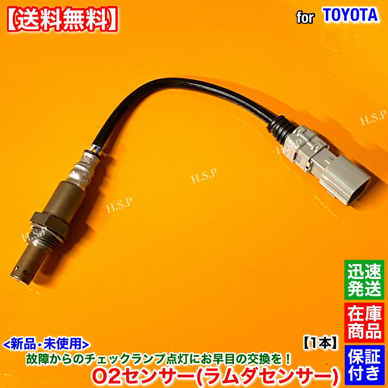 S-S-HまたはH-S-H専用オーダーサーキット、アッセンブリ Secondary Air Bypass Kit: Toyota & Lexus - Gen 1 | Hewitt