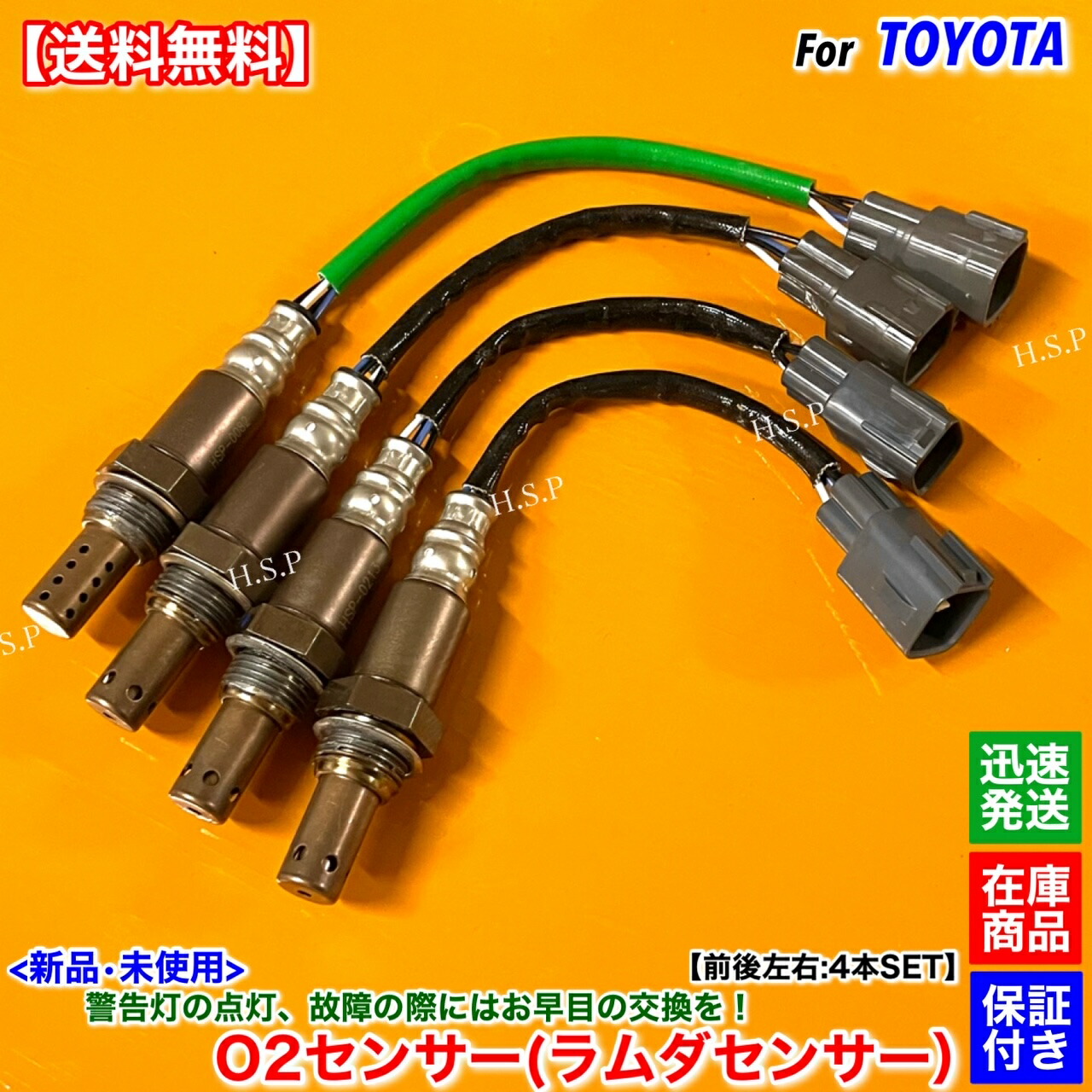 楽天市場】ハイラックスサーフ GRN215W 新品 O2センサー 前後左右 4本