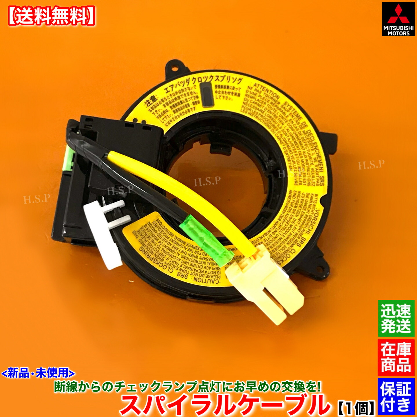 楽天市場】新品 スパイラルケーブル 1個 ekワゴン ekスポーツ