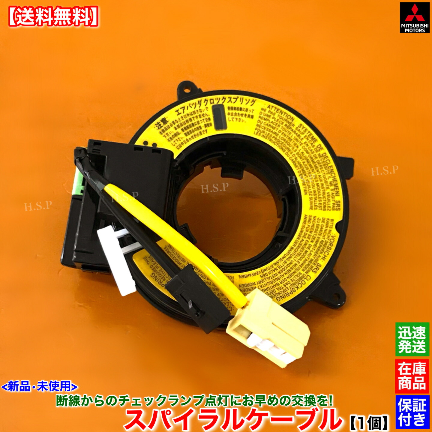 パジェロミニ スパイラルケーブル TA-H58A ノンターボ 4WD 2520 パジェロミニ ケーブルの通販