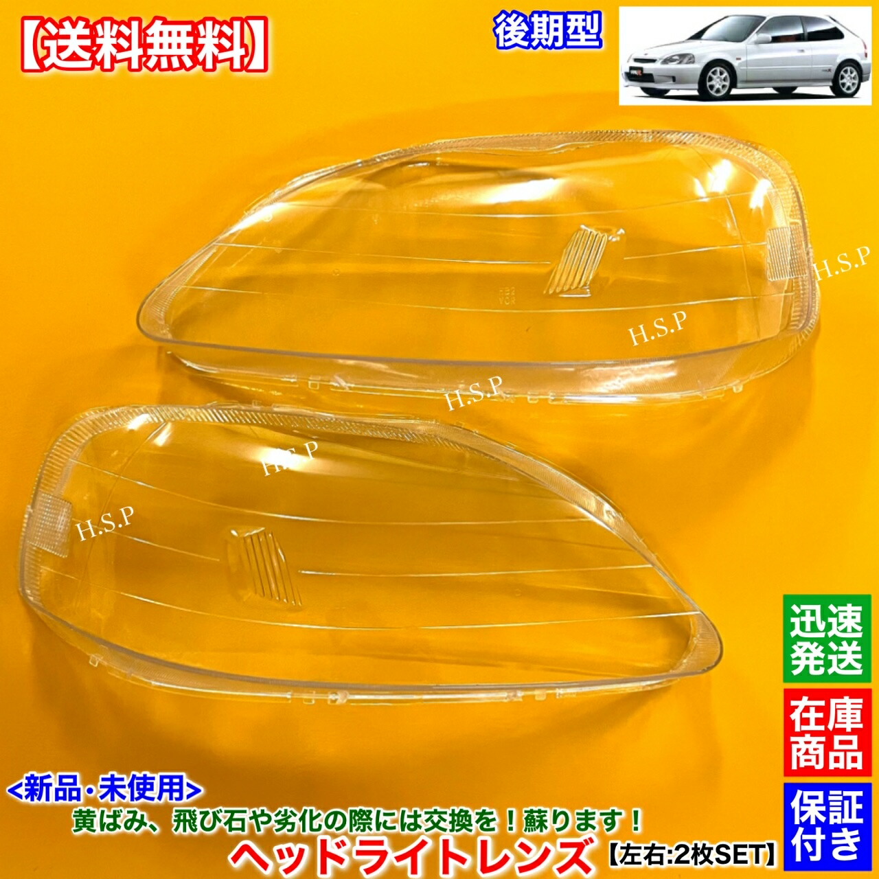 シビックタイプR EK9 ヘッドライト左右セット　新品未使用品 ホンダ純正シビックタイプR EK9 ヘッドライト左右