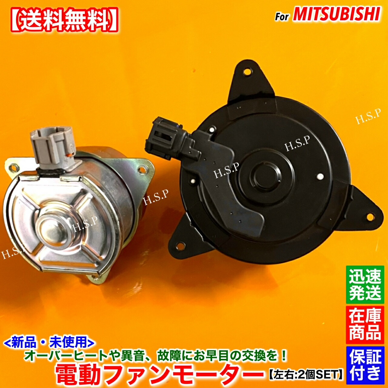 純正新品電動ファンモーター三菱 ランサーエボリューション CT9A用 対応純正品番：MR464619 純正新品電動ファンモーター三菱 ランサーエボリューション