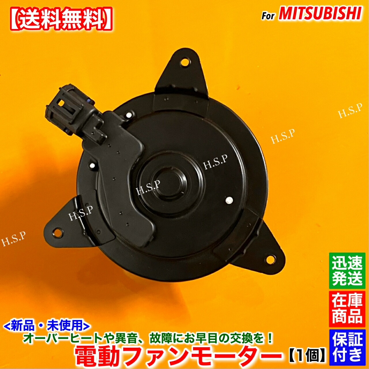 NBロードスター後期用　ファンモーター　運転席側　新品未使用 NBロードスター後期用 ファンモーター 運転席側 新品未使用