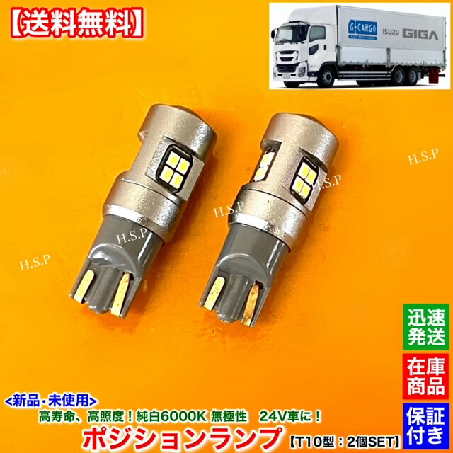 新品 ポジションLED 長寿命 耐衝撃 KAWELL 2個セット imgrc0111826768.jpg