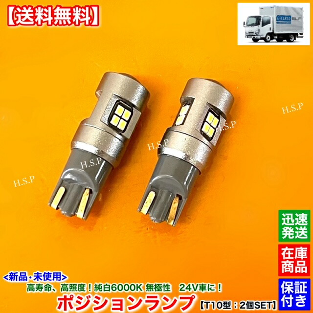 新品 ポジションLED 長寿命 耐衝撃 KAWELL 2個セット 新品 ポジションLED 長寿命 耐衝撃 KAWELL 2個セット