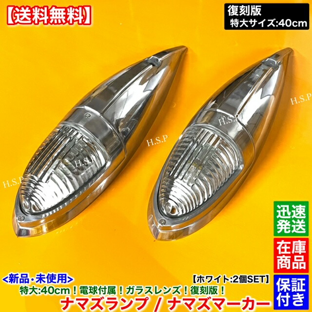 ともさん専用ナマズマーカー（大） レンズカラー:イエロー imgrc0112317130.jpg