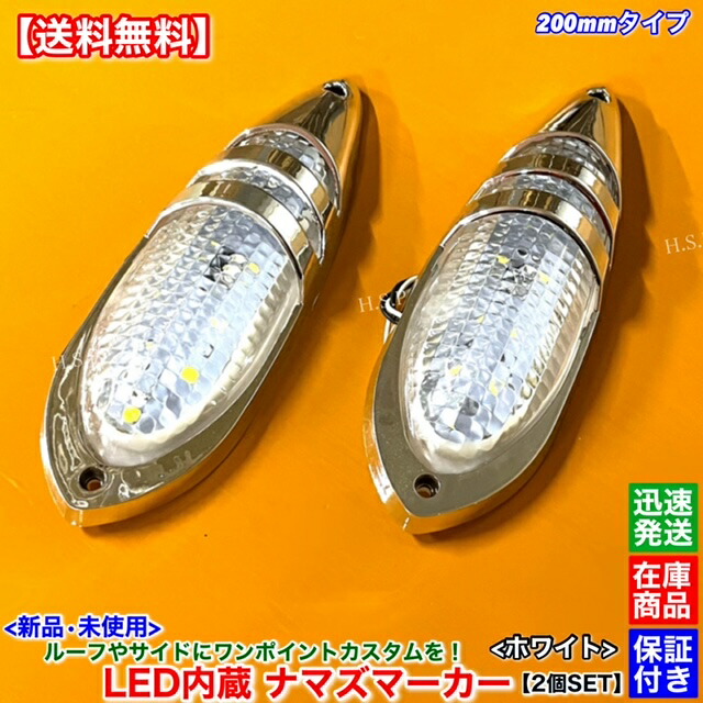 楽天市場】【クーポンで最大2000円OFF】 ナマズマーカー 2個set