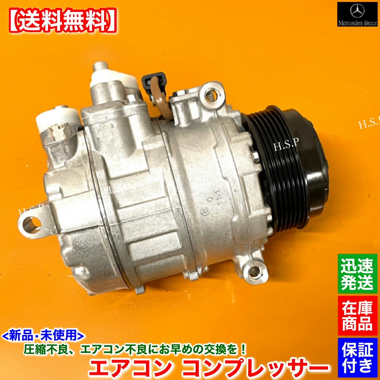 楽天市場】新品 エアコン コンプレッサー 純正リビルト ベンツ