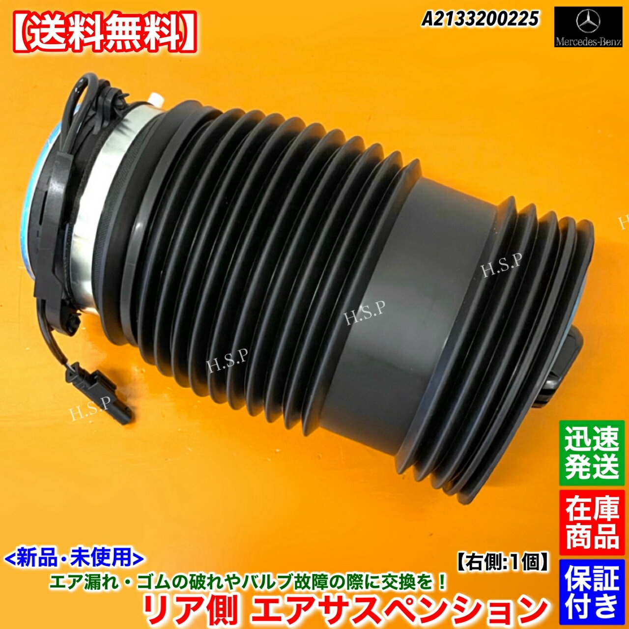 S212用　エアサス　未使用品　ベンツ imgrc0112038201.jpg