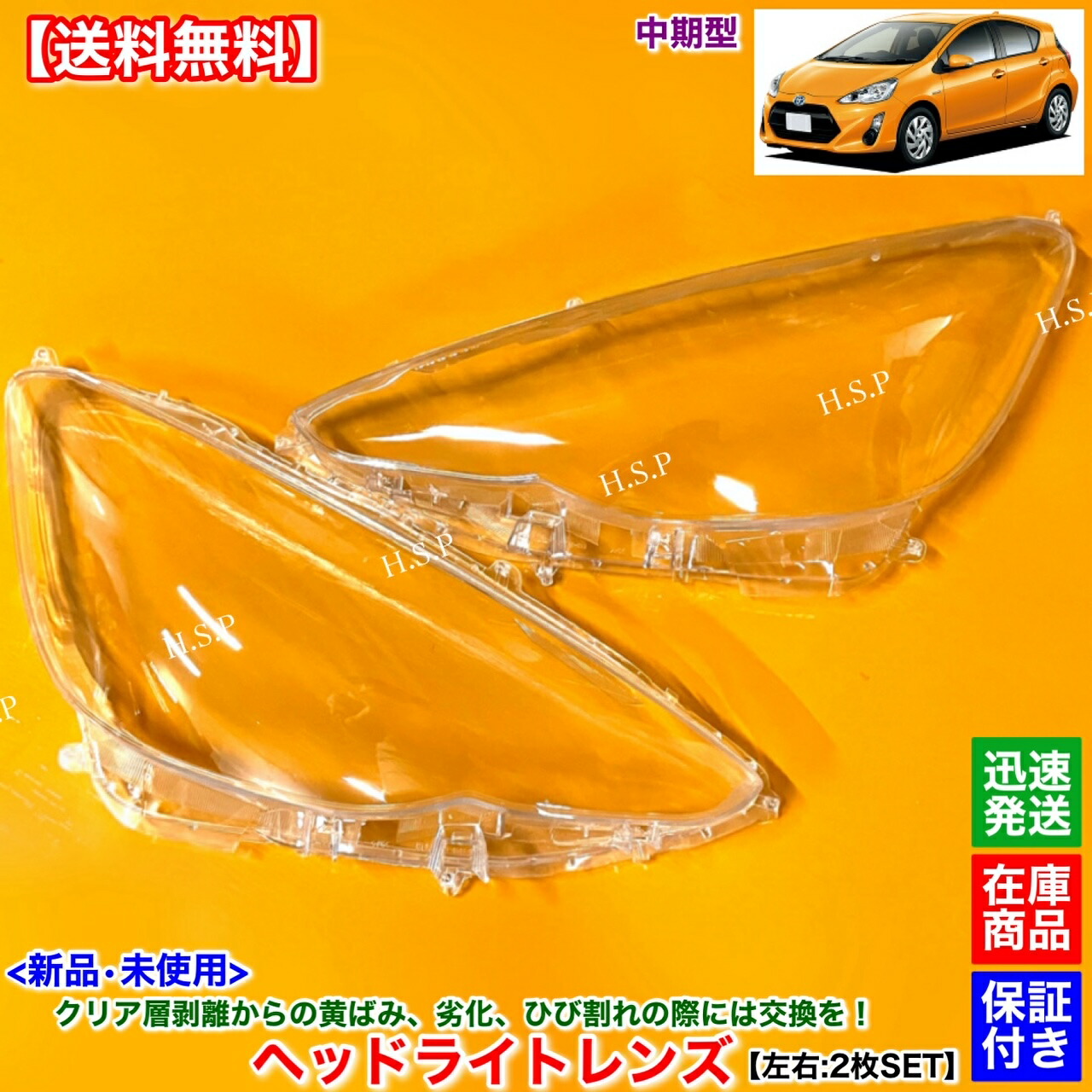 SXE10 アルテッツァ RS200 社外テールライト 左右セット L/R