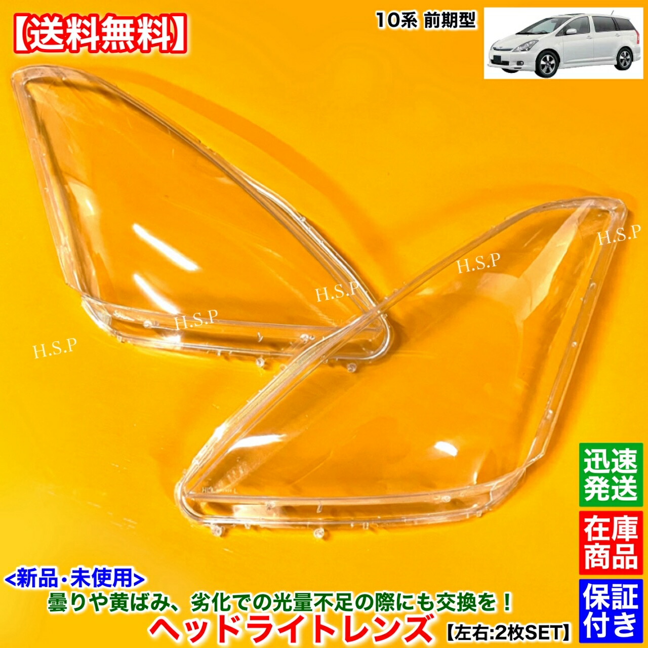 161131　美品　ウィッシュ　ZNE10　　前期　ヘッドライト　　右　右側　スタンレー　68-2　キセノン　HID　スモーク　メッキ 送料無料 トヨタ ウィッシュ ZNE10 ヘッドライト 右 - メルカリ