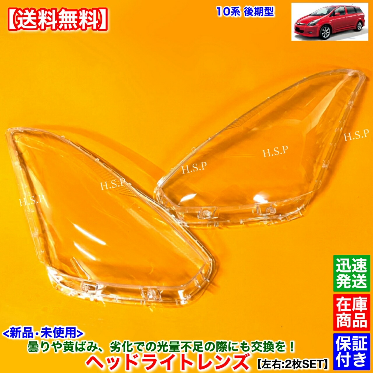 スズキ・ディザイア 右ヘッドライト クリアレンズ 未使用品 Amazon | (nakira) 種類/色が選べる！ ディオ ヘッドライト