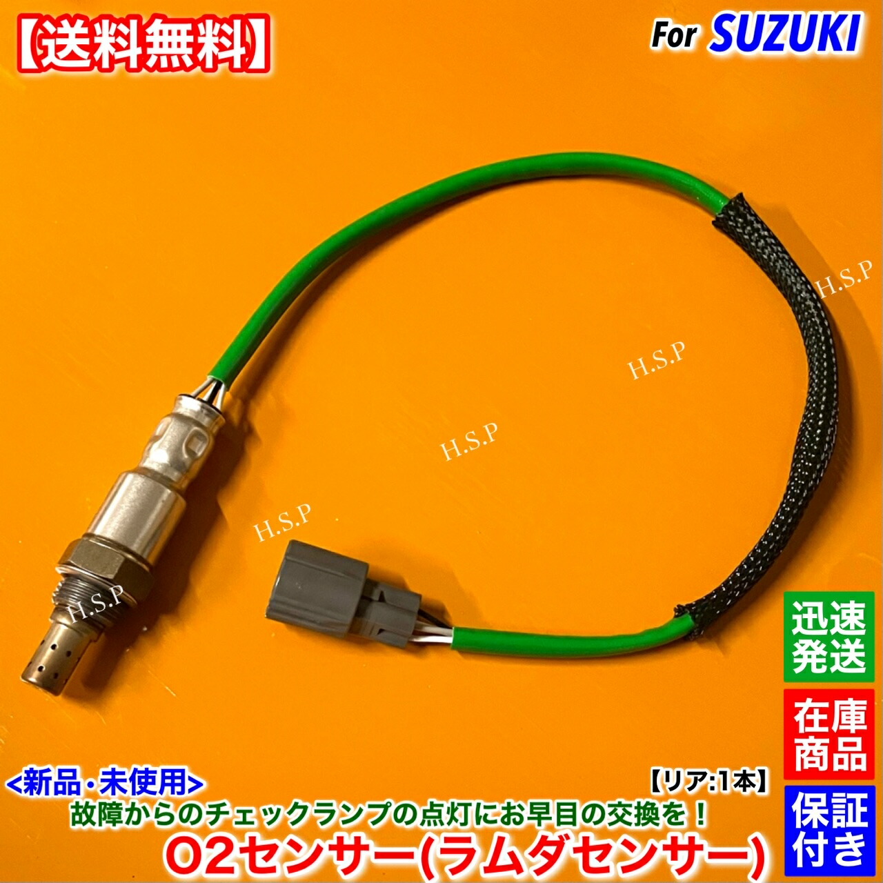 楽天市場】アルトエコ HA35S 新品 O2センサー リア 1本 H24.9〜 18213