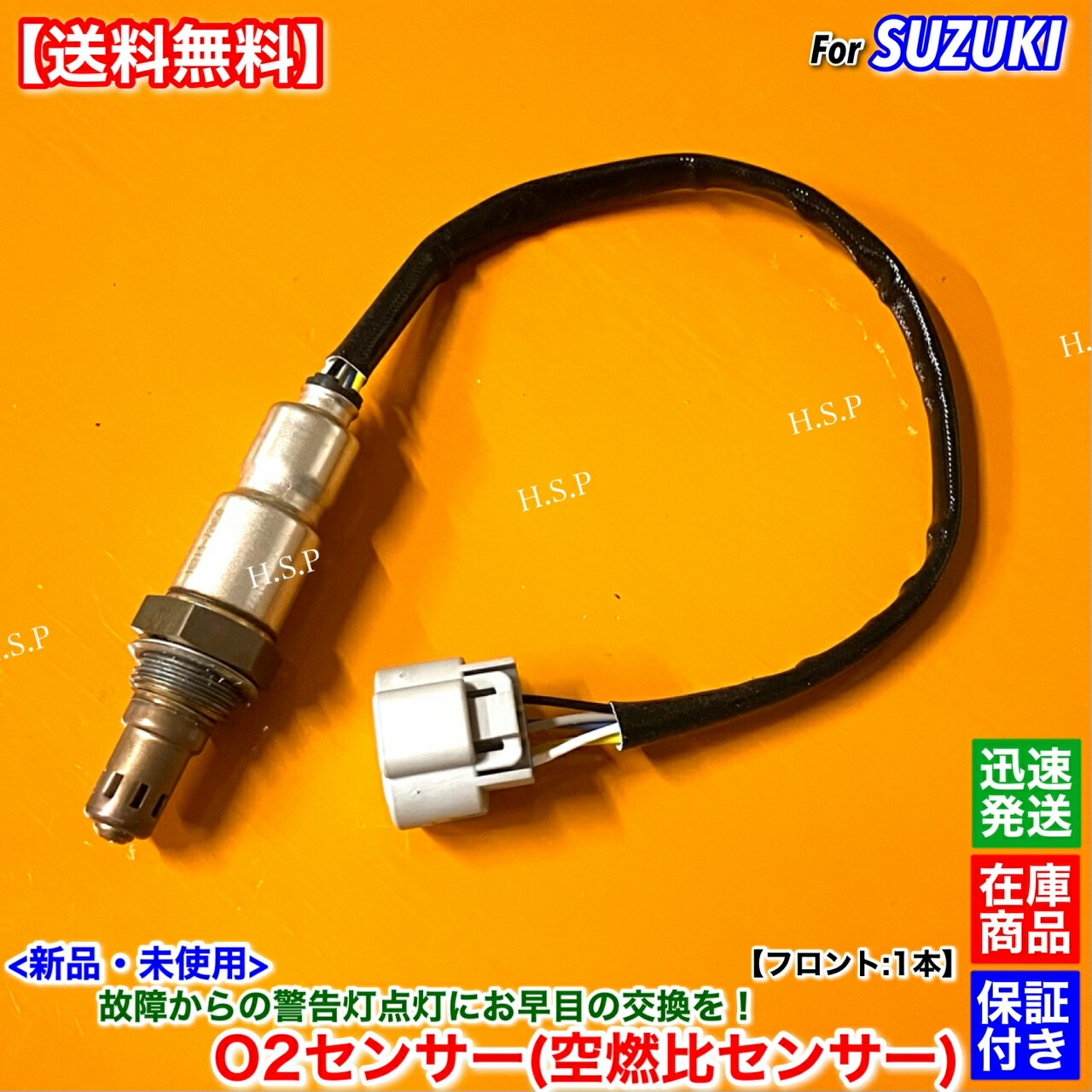 【mmm05】速達 Amazon.co.jp: o2センサー ワゴンR MH21S MC22 MH23S スズキ