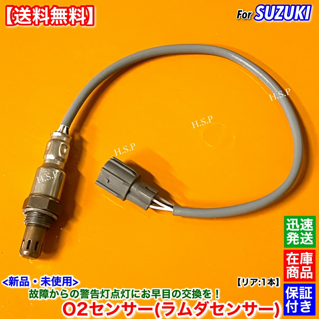 楽天市場】新品 O2センサー フロント 1本 エブリィバン DA17V エブリィ