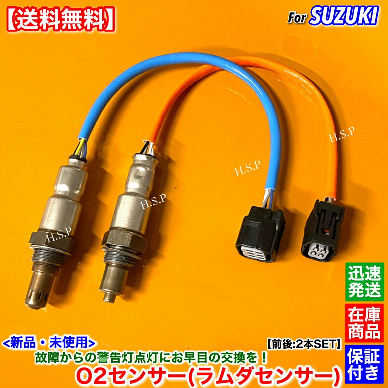 楽天市場】新品 O2センサー 前後 2本SET アルト アルトワークス