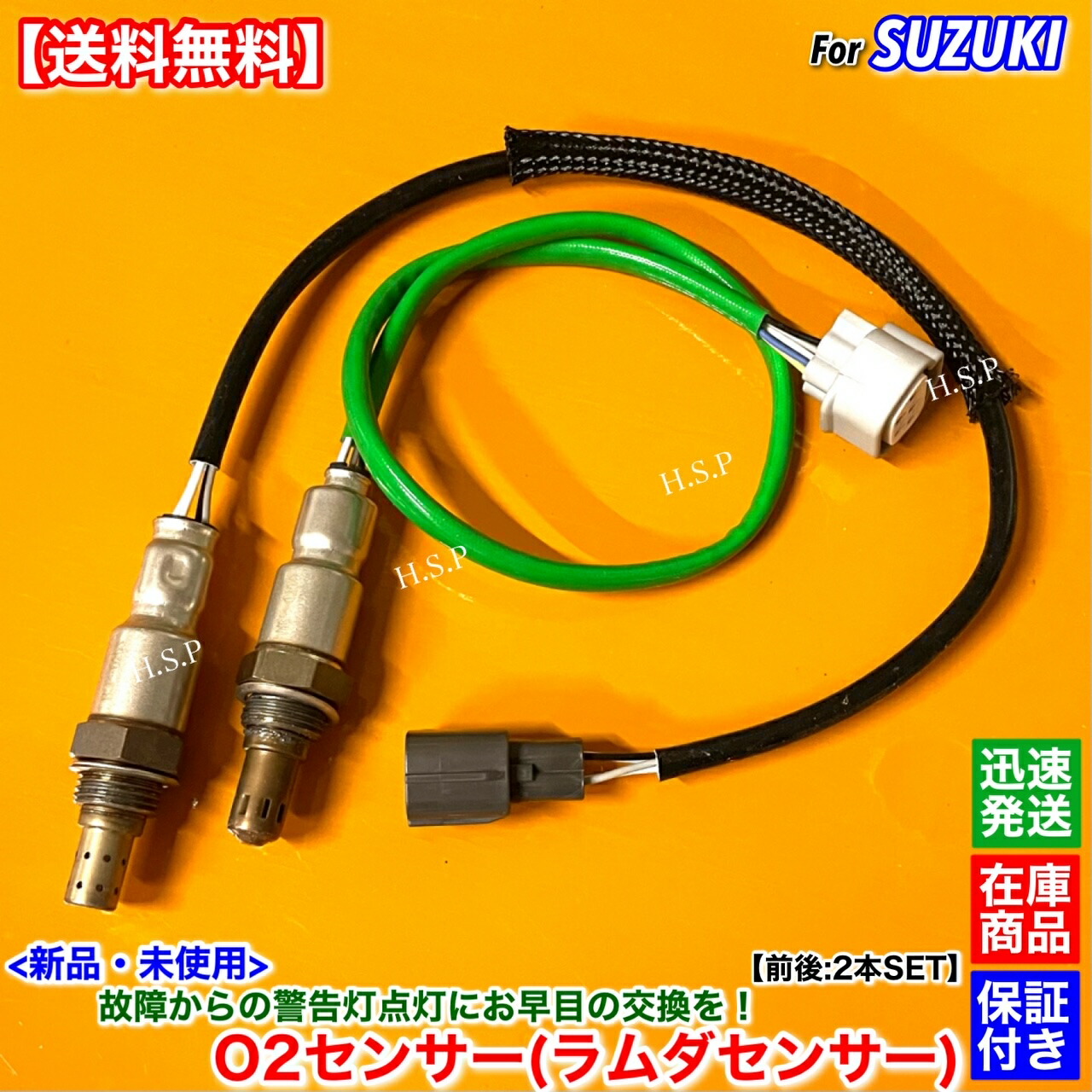 楽天市場】フレアワゴン MM32S 新品 O2センサー 前後 2本SET
