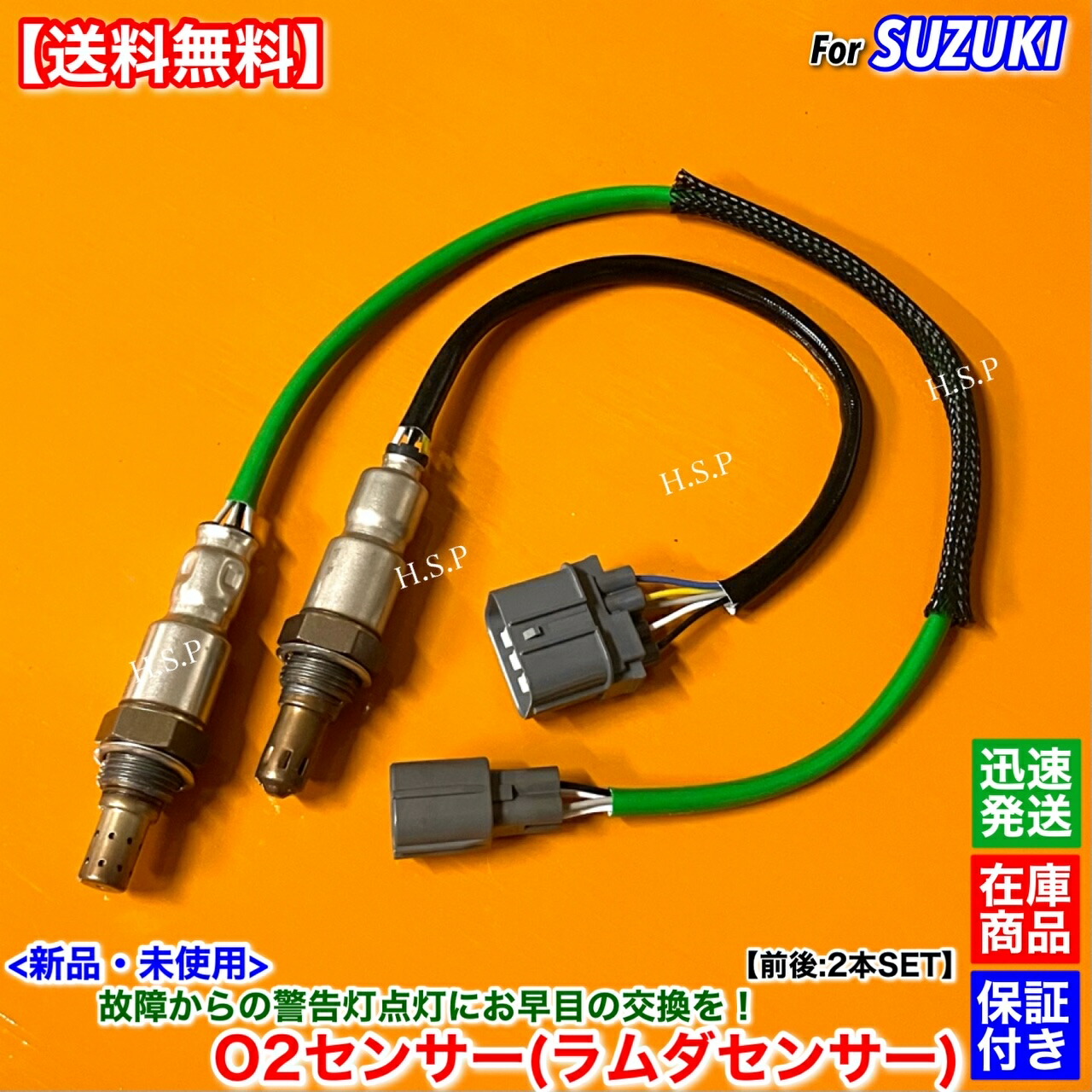 HA 36s 純正キャタライザー　センサーセット 楽天市場】アルト アルトワークス HA36S 新品 O2センサー 前後 2