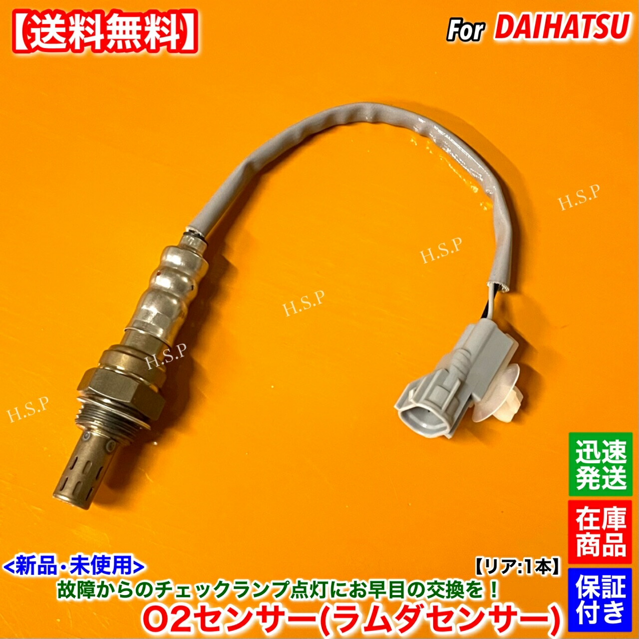 保証有【純正新品】リアO2センサー後◆03-06yハマーH2エスカレード6.0LユーコンXL1500◆03-07yエクスプレス&サバナ&シルバラード1500シエラ 新品 O2センサー リア 左右 2本SET レクサス IS250 GSE35