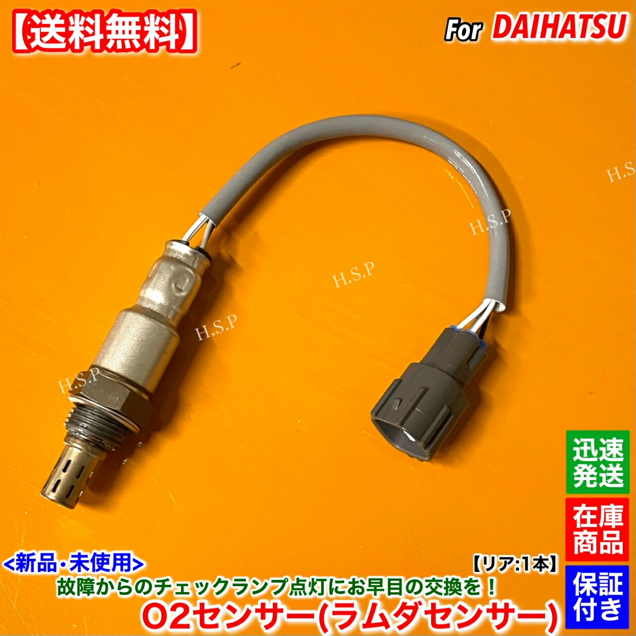 楽天市場】新品 O2センサー リア 1本 アトレー ワゴン S320G