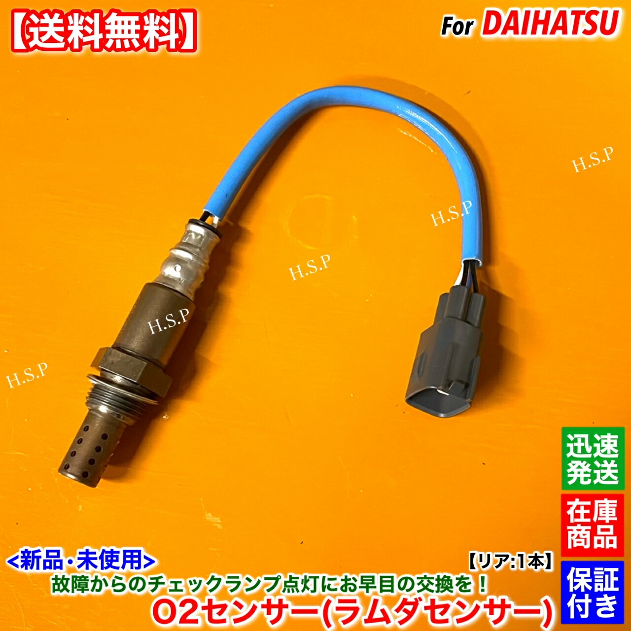 楽天市場】タント タントカスタム L375S L385S 新品 O2センサー リア 1