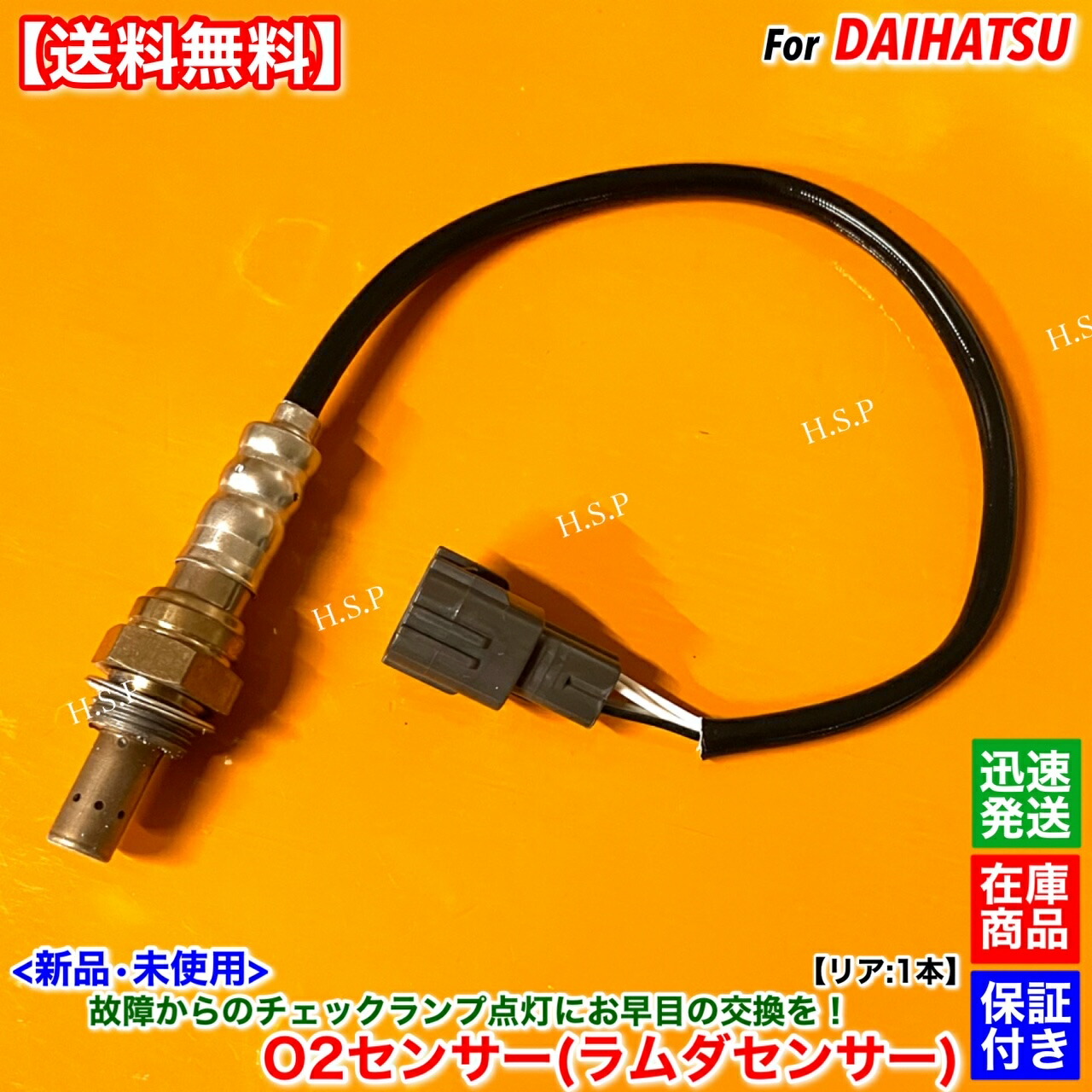 楽天市場】新品 O2センサー リア 1本 アトレー ワゴン S320G S330G