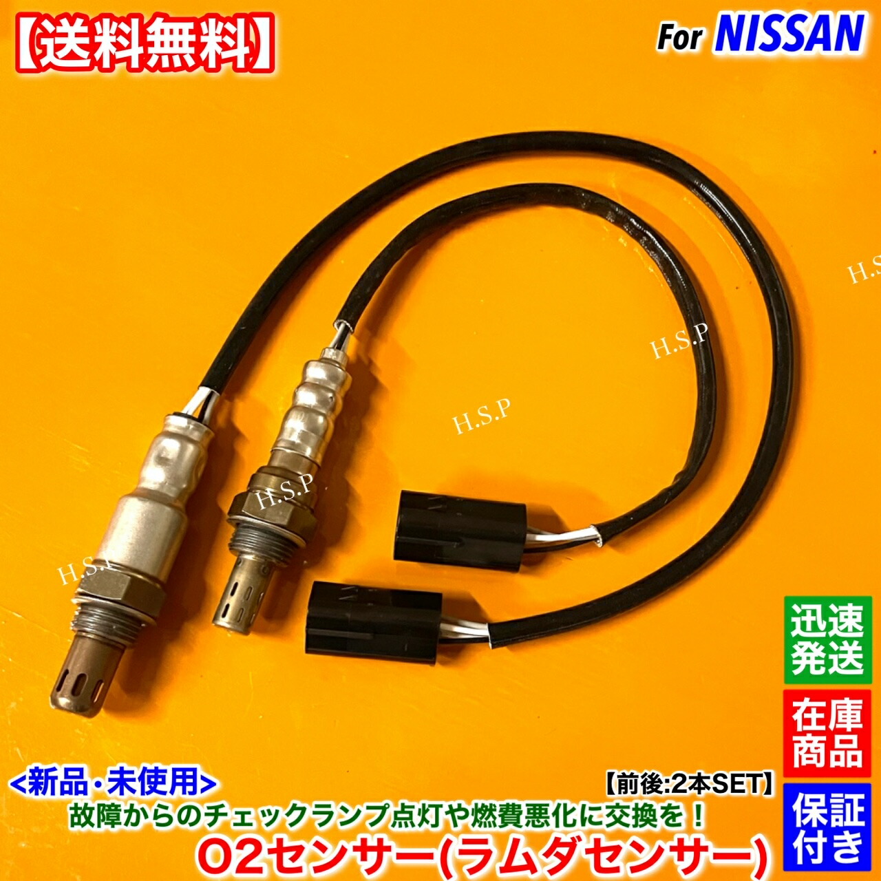 楽天市場】エクストレイル T31 NT31 新品 O2センサー 前後 2本SET