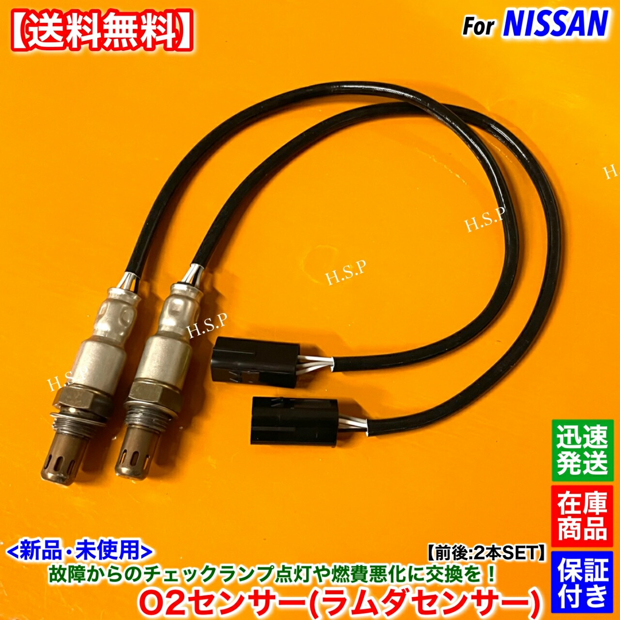 楽天市場】新品 O2センサー 前後 2本SET ADバン ADエキスパート VY12