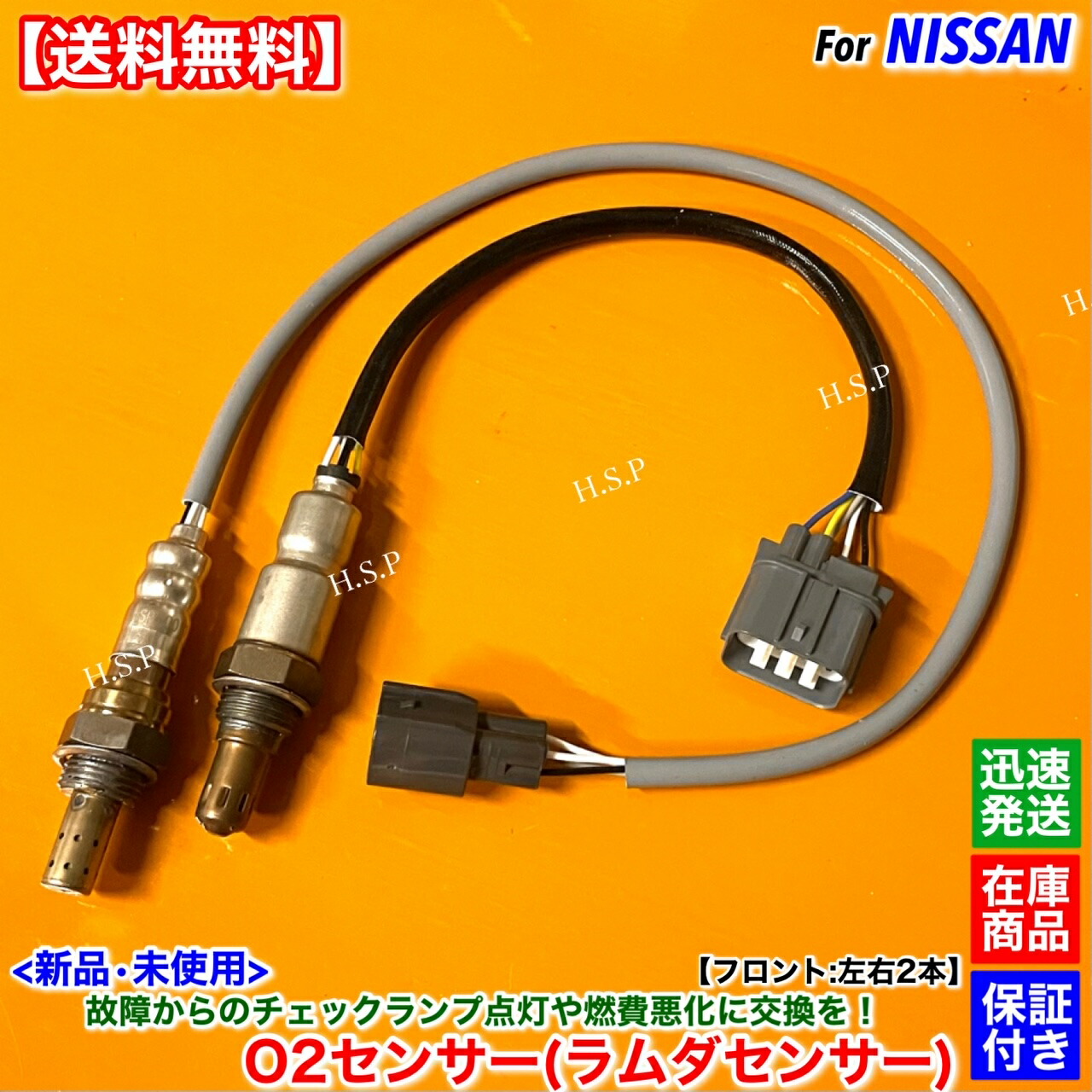楽天市場】新品 O2センサー 前後 2本SET NV100 クリッパーバン U71V