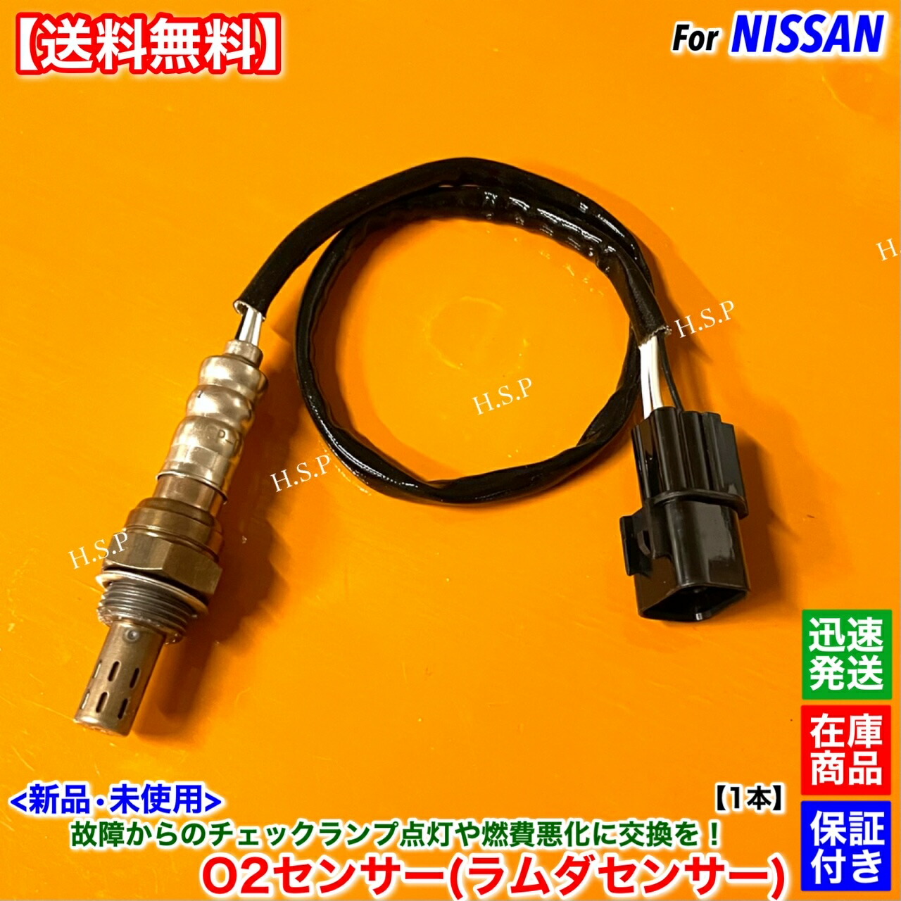 NV100クリッパー　触媒 センサー付き 使用感あり hsp-parts-com_22690-6a01d-02