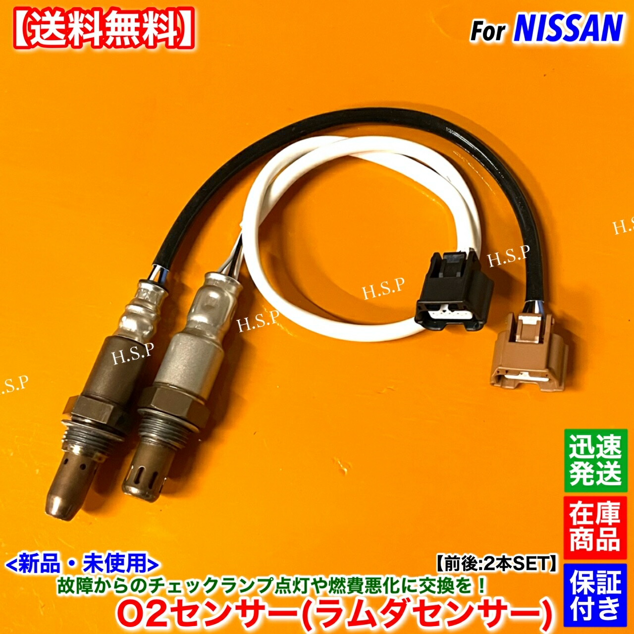 楽天市場】ティアナ L33 H26.1～ 新品 O2センサー 前後 2本SET QR25DE