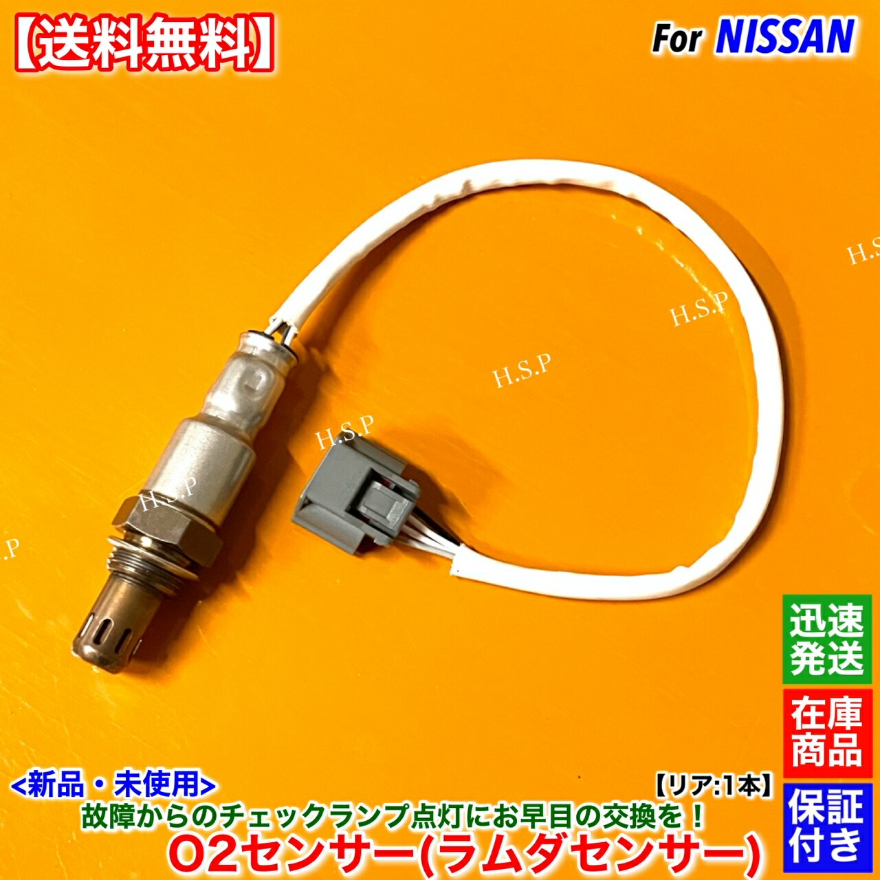 楽天市場】V37 スカイライン HV37 HNV37 新品 O2センサー リア 左右