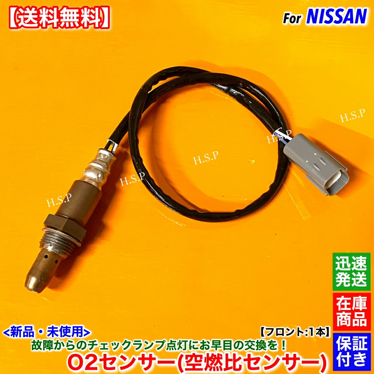 楽天市場】R33 R34 スカイライン GT-R 新品 O2センサー フロント