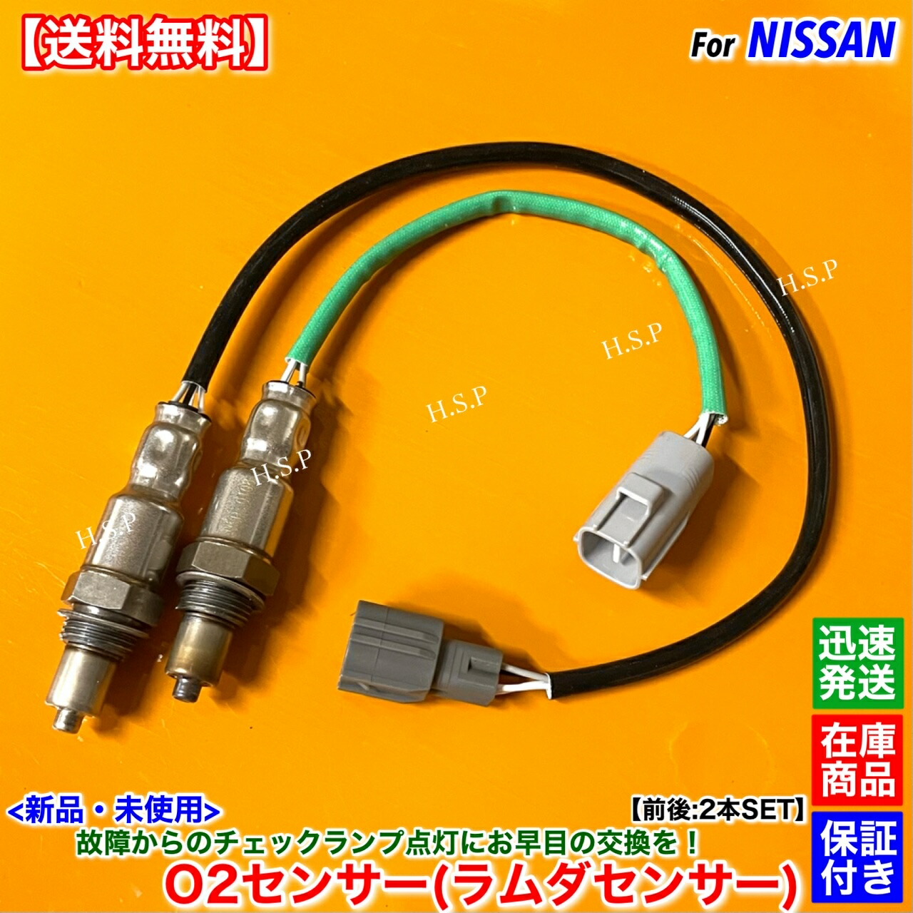 楽天市場】新品 O2センサー 前後 2本SET NV100 クリッパーバン U71V