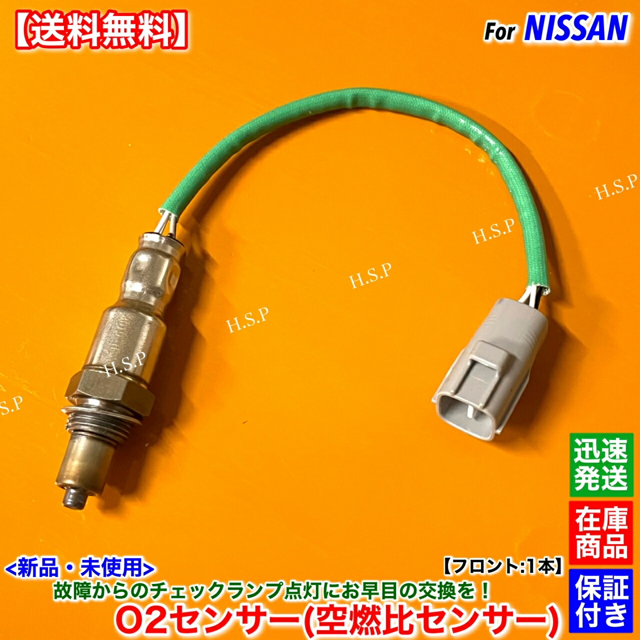 楽天市場】NV100 クリッパーバン U71V U72V 新品 O2センサー フロント