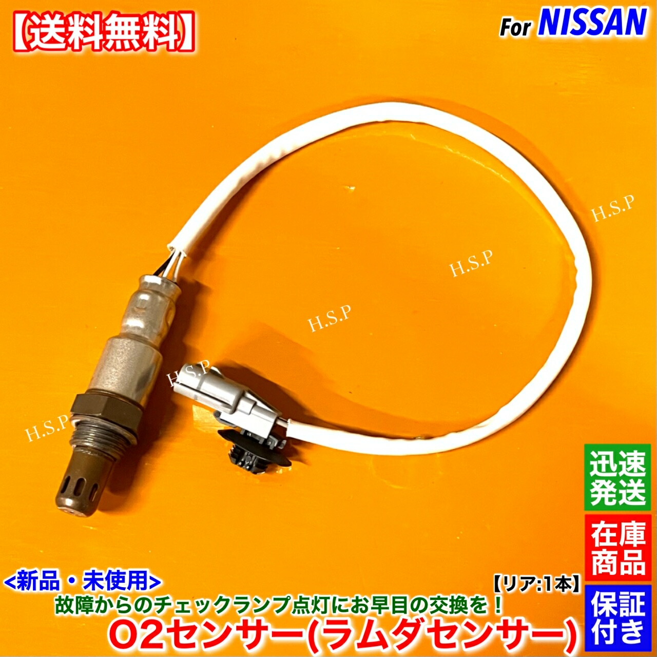 楽天市場】新品 O2センサー リア 1本 T32 エクストレイル T32