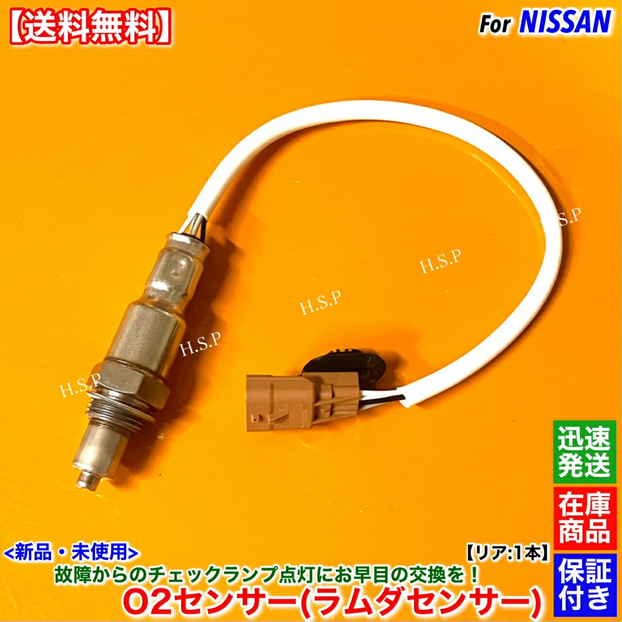 楽天市場】新品 O2センサー リア 1本 スカイライン GT-R BCNR33 BNR34