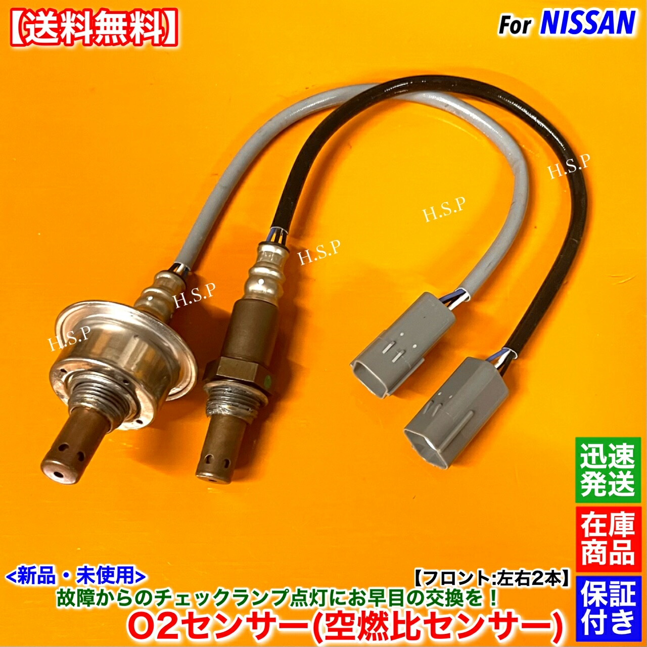 Gtr R35 O2 Sensor 【楽天市場】R35 GT-R VR38DETT 新品 O2センサー フロント 左右 2本SET 22693-JF00A 22693-JF00B ...