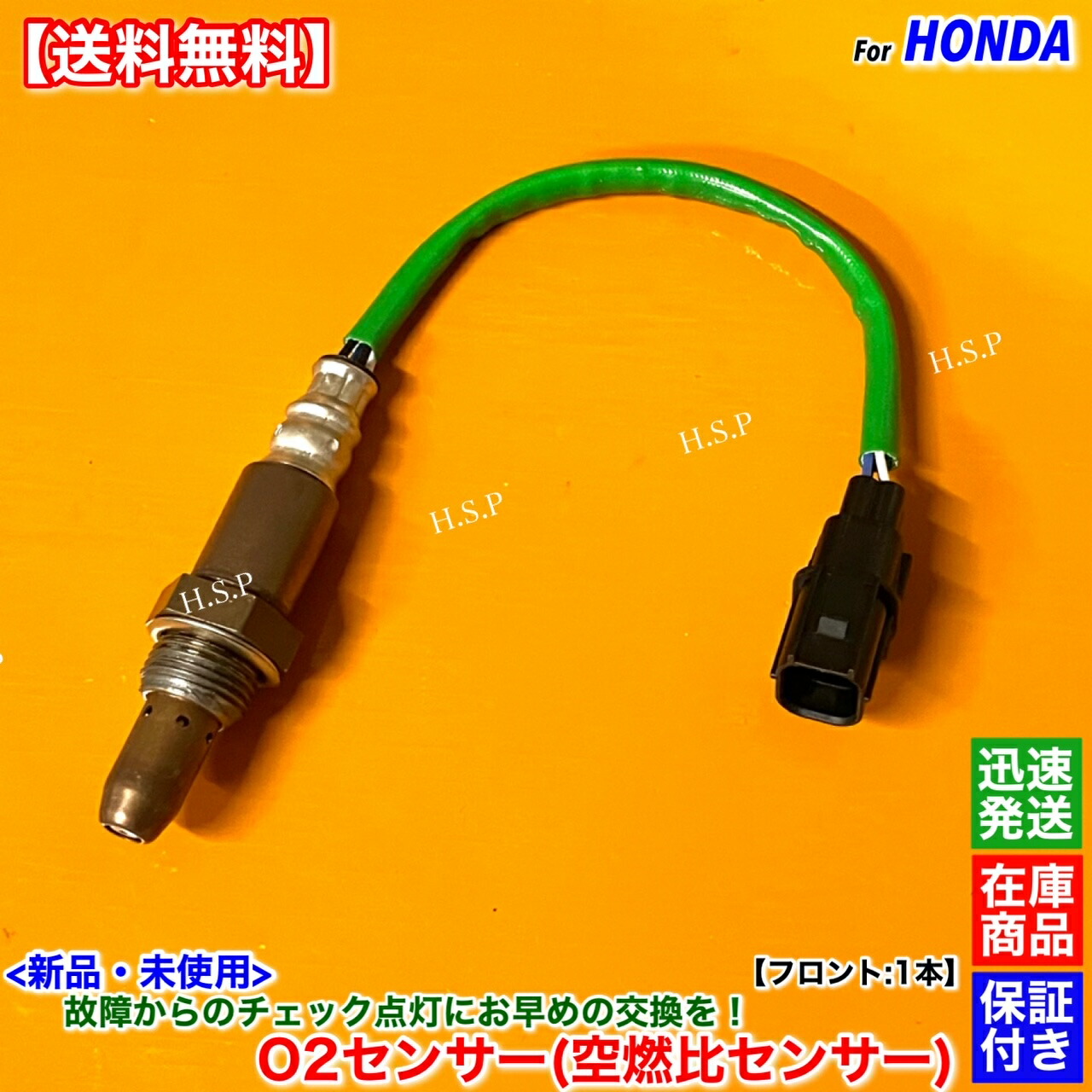 マグナ様のみ購入N-BOX O2センサー 36531-R9G-003 ホンダ純正 Amazon.co.jp: o2センサー N-BOXカスタム JF1 JF2 ホンダ 36531