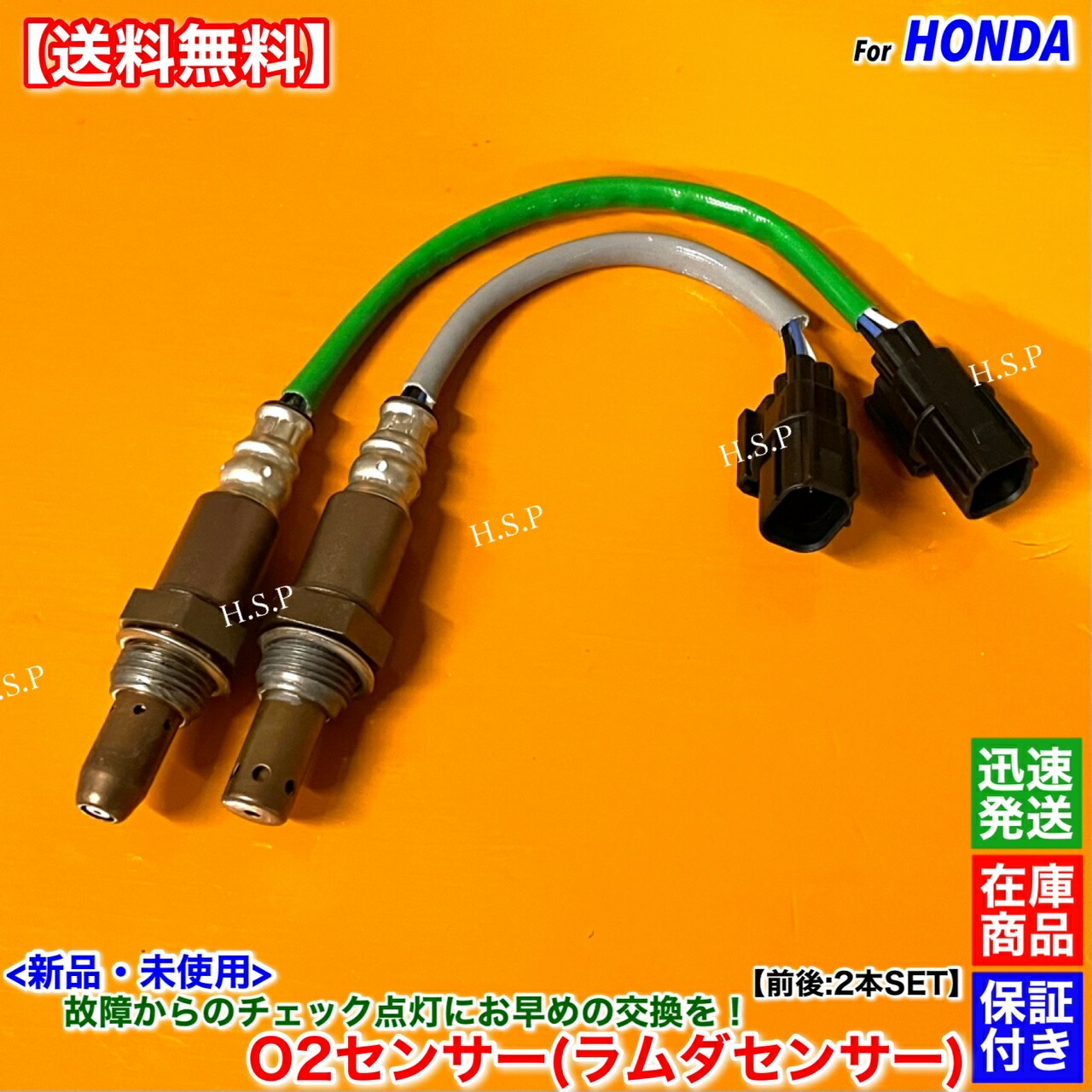 楽天市場】新品 O2センサー 前後 2本SET N-BOX JF3 JF4 36531