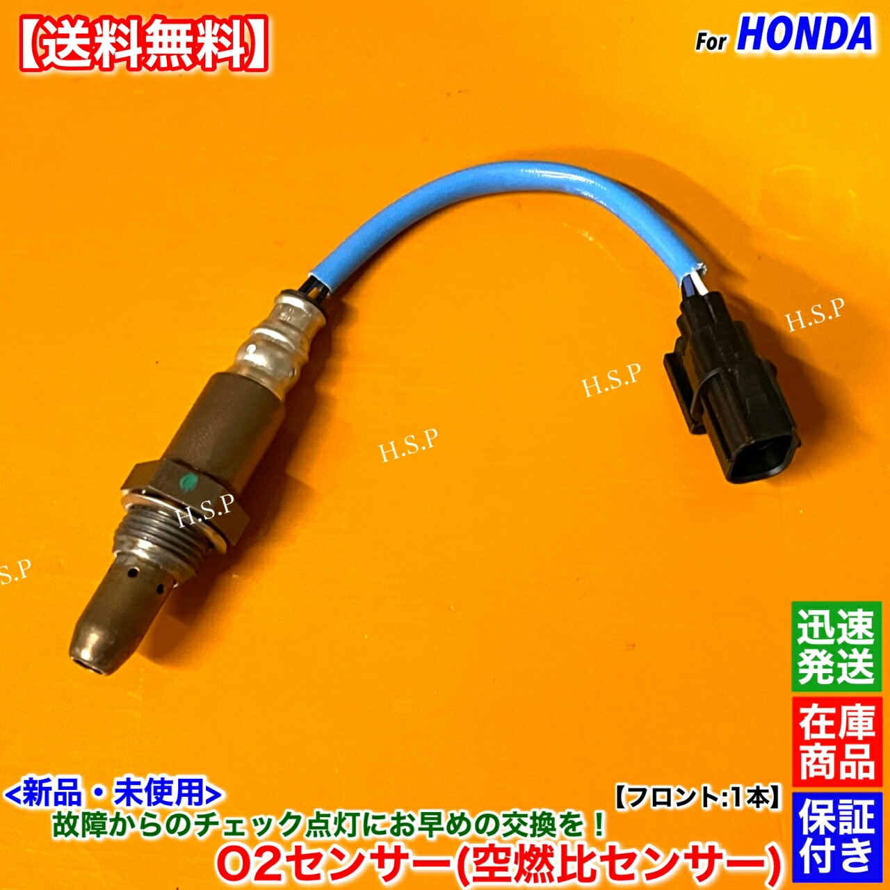 JB6 ホンダ　ライフ　触媒コンバーター 2個O2センサー付き hsp-parts-com_36532-rga-j01-02