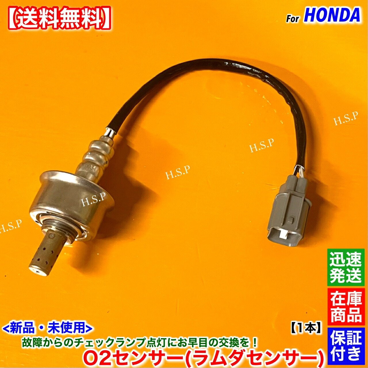Jdm H22 O2 Sensor Plug 【楽天市場】バモス バモスホビオ ターボ 新品 O2センサー 1本 HM1 HM2 HM3 HM4 H13.8~H22.8 36531-PTG ...