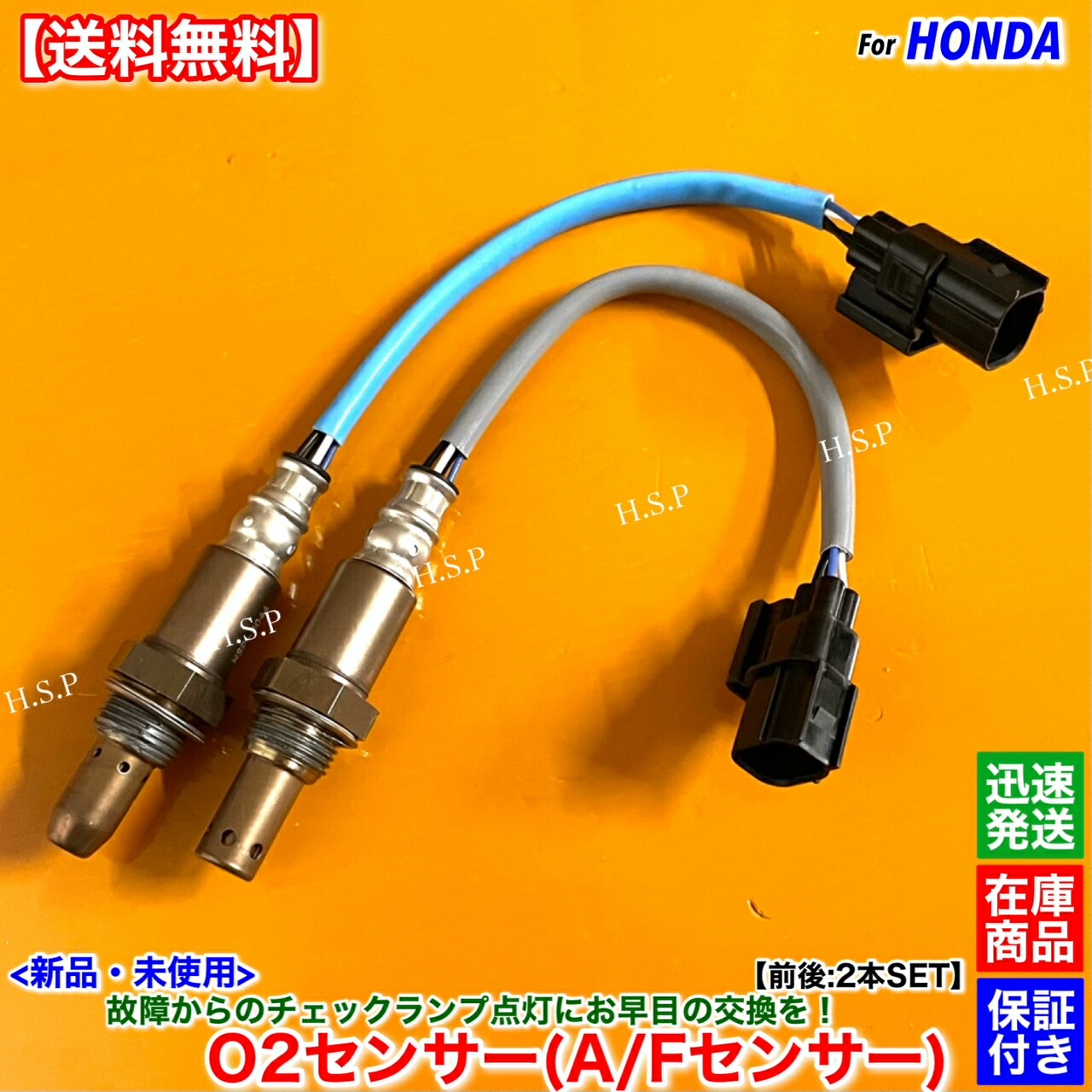 楽天市場】新品 O2センサー 前後 2本SET N-WGN JH1 JH2 N-BOX+ JF1 JF2