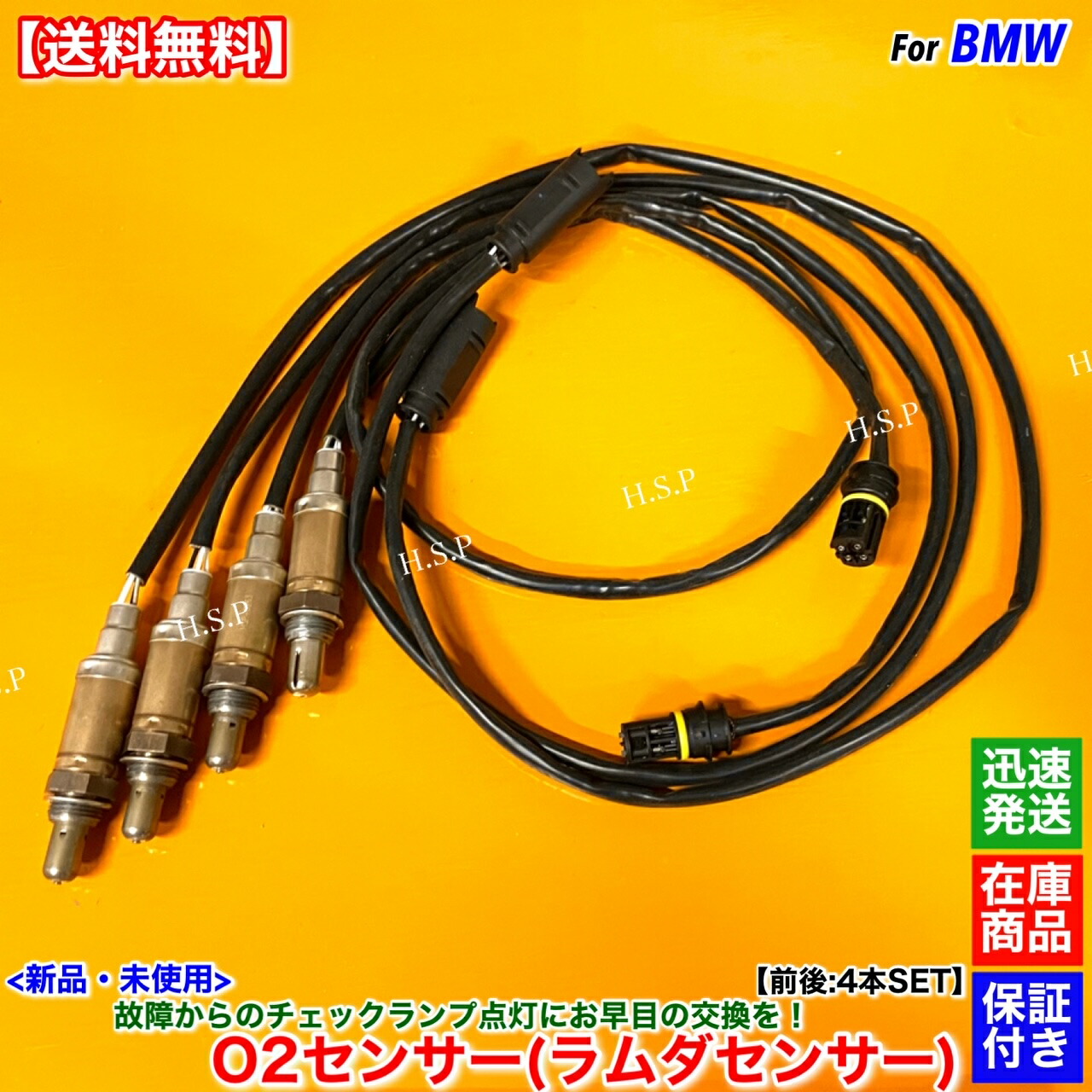 楽天市場】BMW 新品 O2センサー 前後 4本SET E85 Z4 2.2i 2.5i