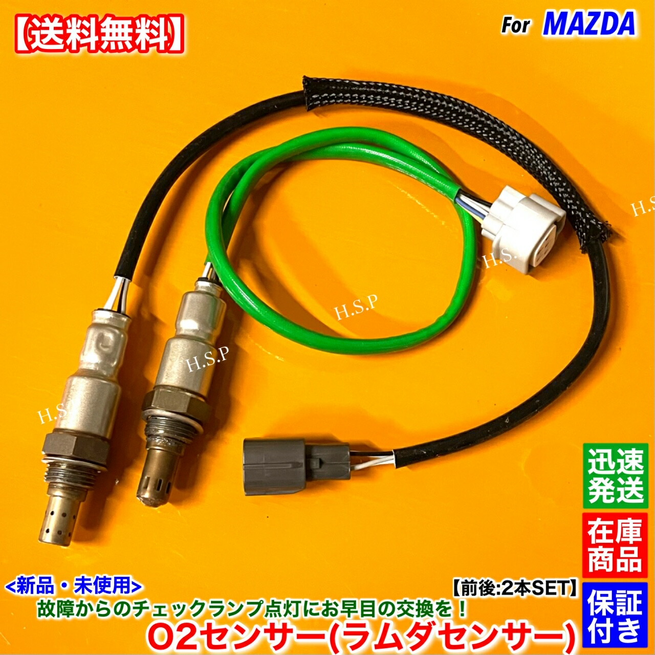 アクセサリー wsd2 楽天市場】フレアワゴン MM32S 新品 O2センサー 前後 2本SET