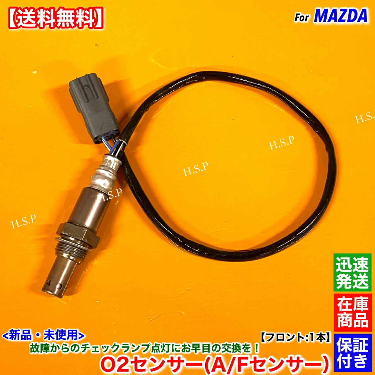 楽天市場】RX-8 SE3P 6MT 新品 O2センサー フロント 1本 H15.2〜H20.2